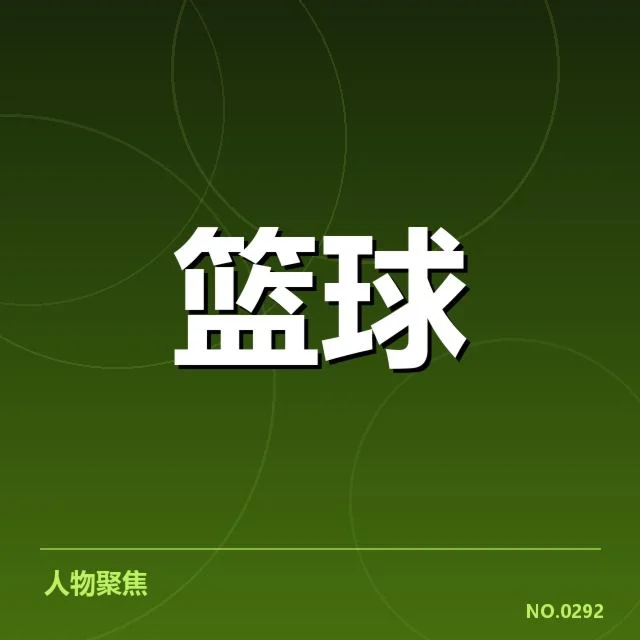 CBA季后赛对阵前瞻:赛程安排背后,球队实力与战术布局引发关注
