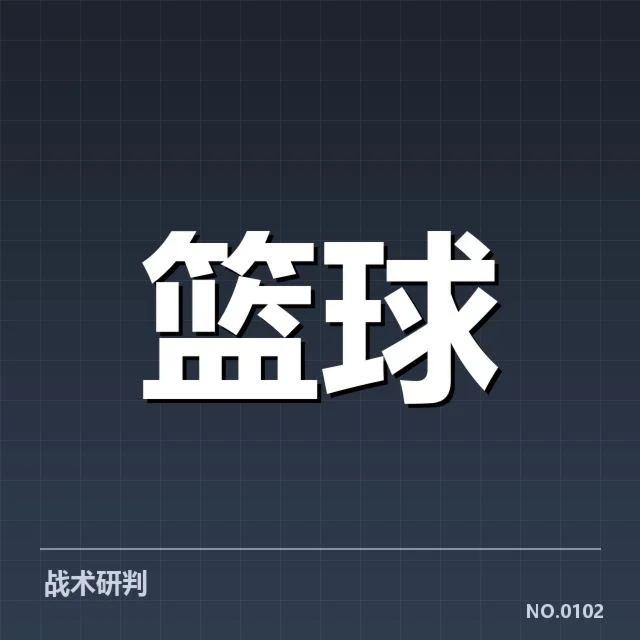 球队战术调整的焦点与先锋角色