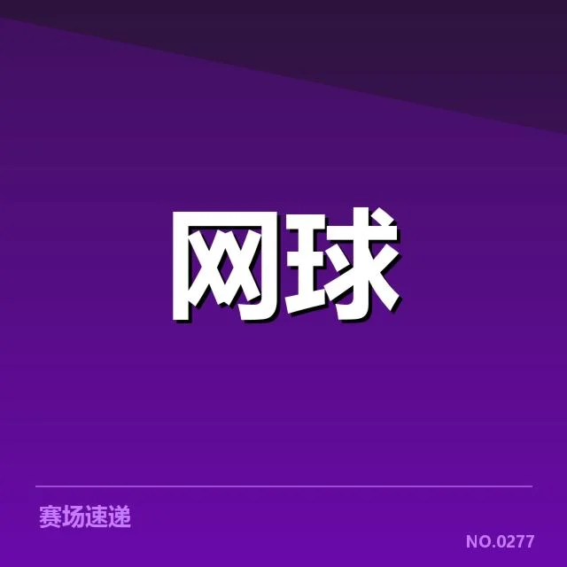 世界杯排名争夺激烈，各队争夺席位日趋白热化