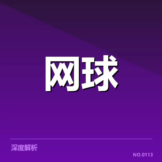 战术调整成为突破口