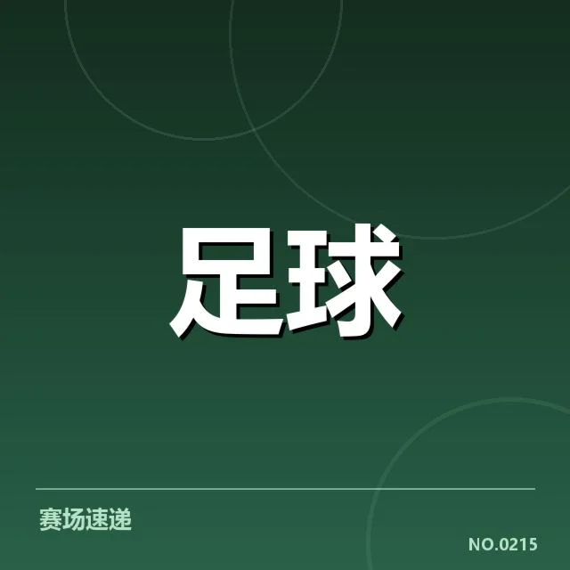 巴黎圣日耳曼青训体系崭露头角，法甲青训建设的深层次变化：青训体系如何推动俱乐部未来发展