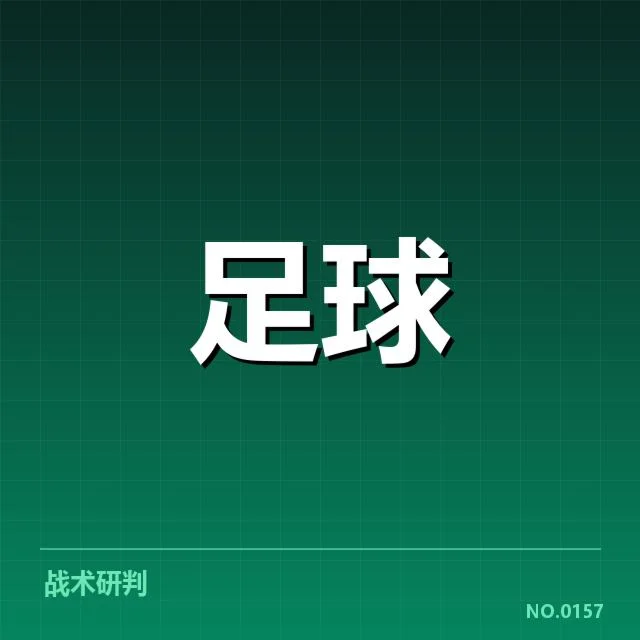 巴黎青训体系中的关键人员与培养方案