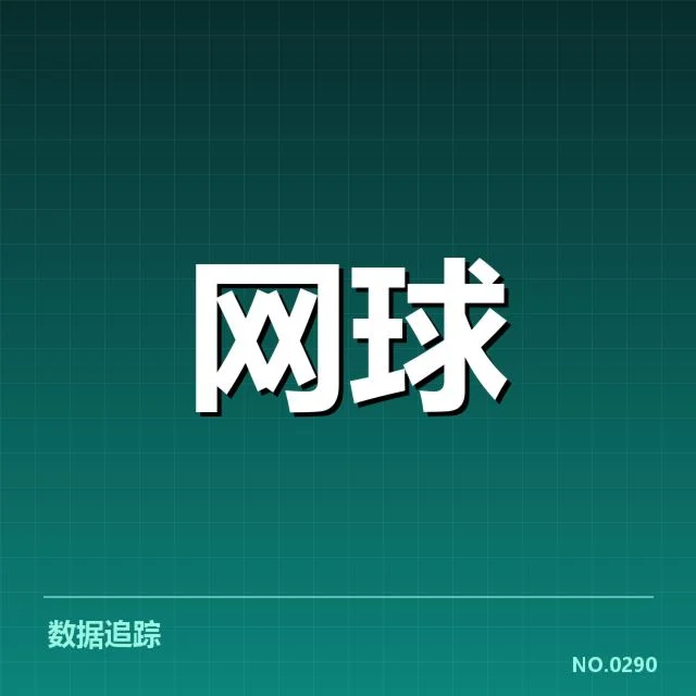 运动康复手段助力运动员恢复：背后技术为何屡获佳绩