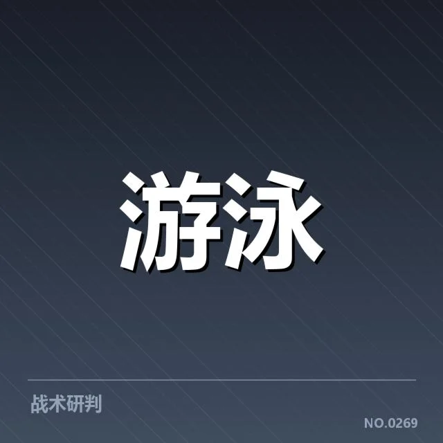 权威赛事确认的名单与赛程安排