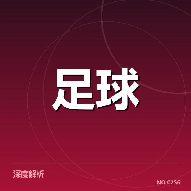 巴塞罗那争冠格局：球队实力与未来方向疑问